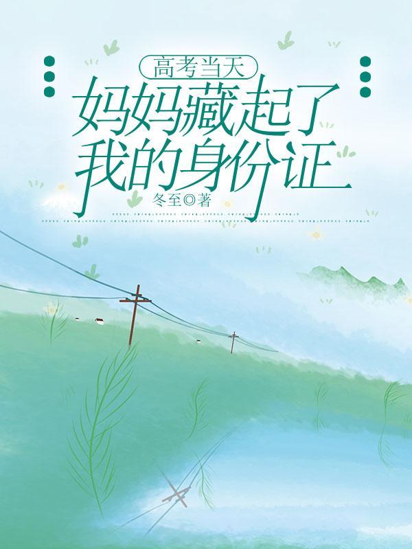 夫人一胎三宝江酒