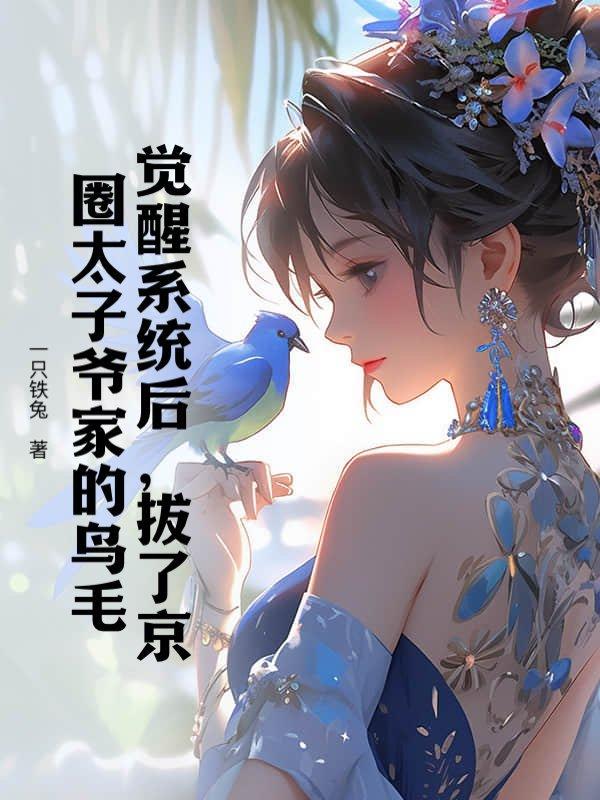 君临天下和女帝作者