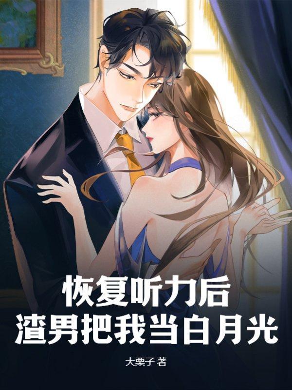 君临天下傲世女帝男主有几个