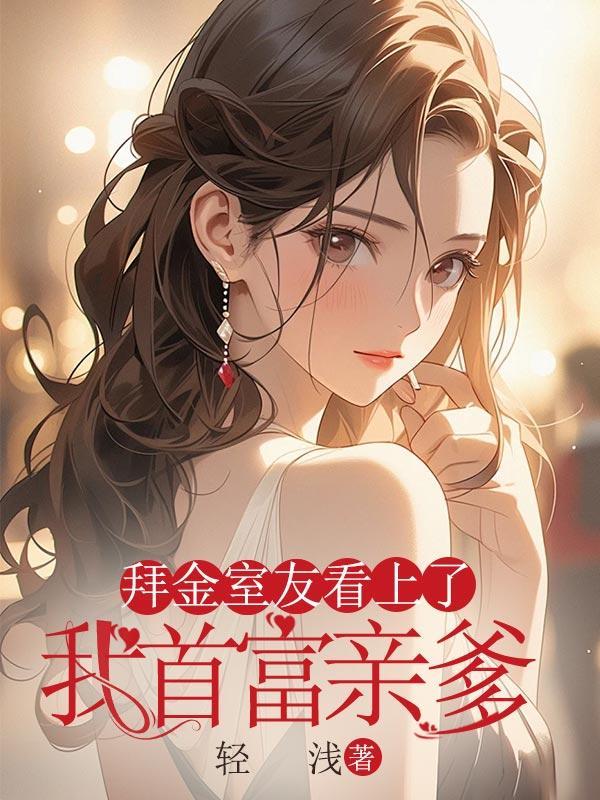 十大仙帝被困