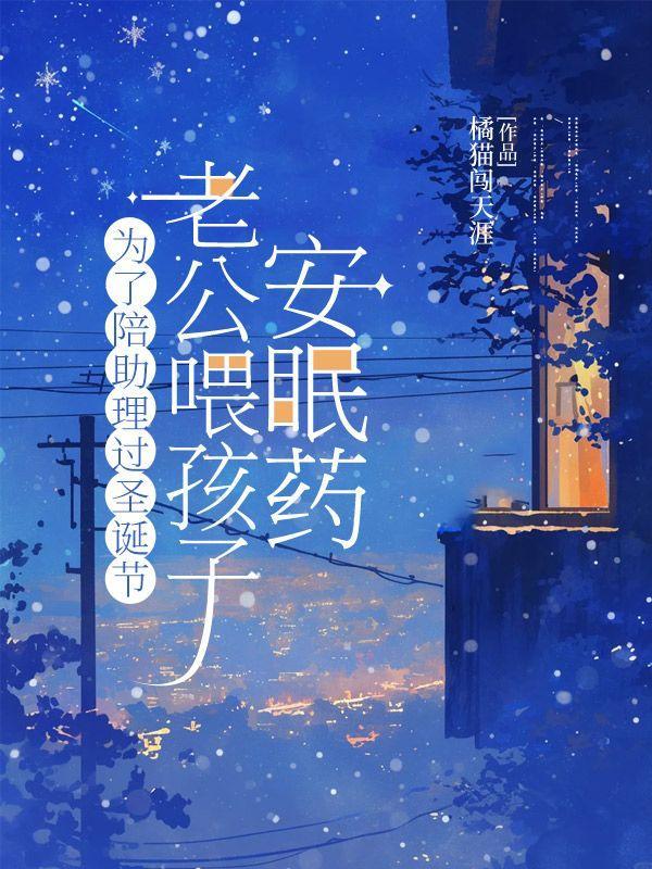 她是第一百零一男主不洁?