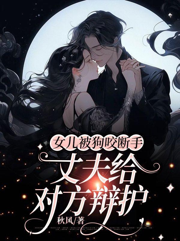 她是第一百零一顾平生跟别的女人睡了没?