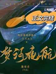 楚照傅时衍