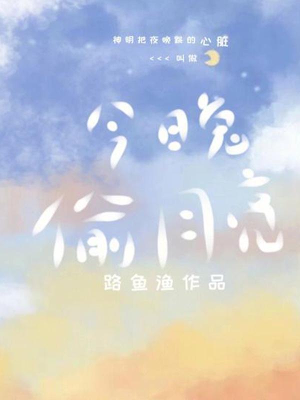 大明从科举开始宰执天下 第82章