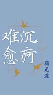 藏春娇