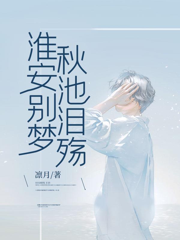 疯批娇宠季先生又被拉黑了