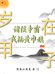 人在铠甲