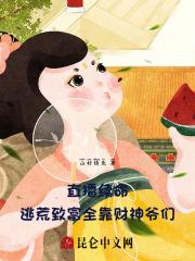 军婚高糖在80年代被糙汉撩哭了TXT