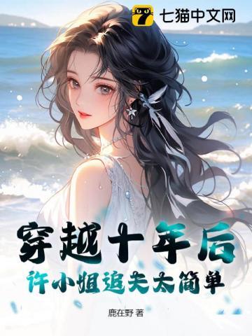 八十年代军婚宠妻全文免费阅读
