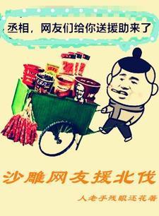 纪景安江南橘
