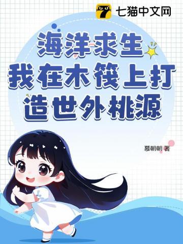 逃荒路上爹娘遗弃了我免费阅读