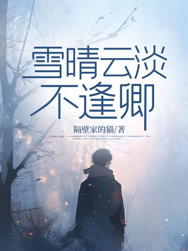 谢执