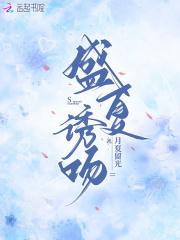 我开的书院怎么亏成首富了