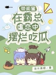 我开书院怎么亏成首富了作者北地鸟