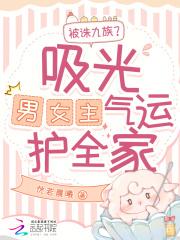 我开书院怎么亏成首富了红甘泉