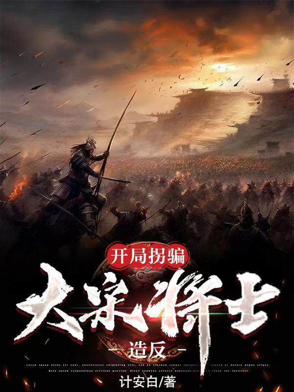 国运开局选择萌王