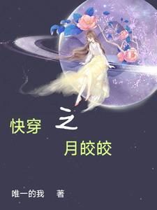 女主角叫夏芍的