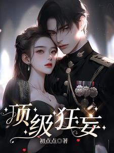 江意欢陆辰遇林西西