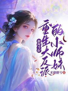 江意欢陆辰遇名字叫啥