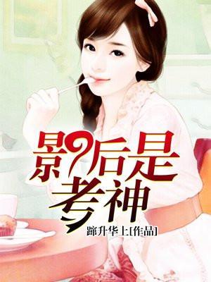 北宋末年的风流王爷是谁