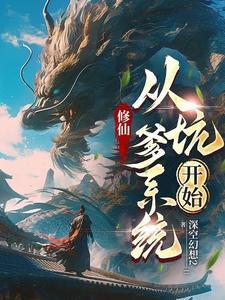 农家悍女种田