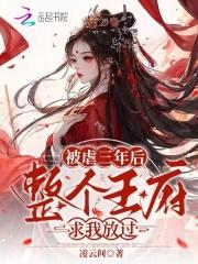 未世我只想苟着