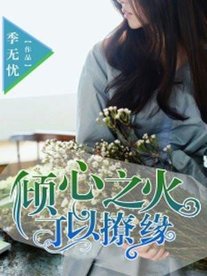 因爱而欲什么意思