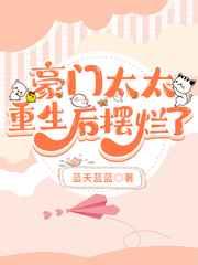 玩完就把男主们还你