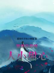 发现老公竟是千亿大佬 第66章