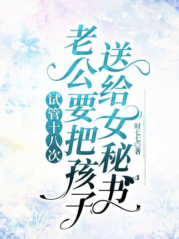 龙凤双宝总裁爹地追妻令