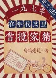 豪门华屋与旗袍美人鱼慕鱼趣笔阁全文阅读