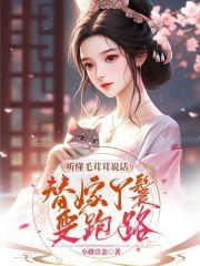 学霸的逆袭人生