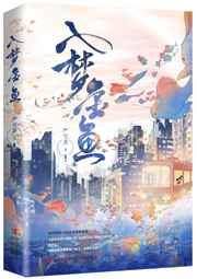 重生也要在一起