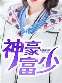 战王的冲喜男妻