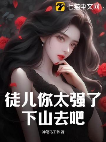 斗罗大陆之我的武魂是美杜莎蛇皇