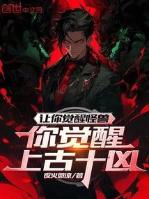 穿越从遇到刘天仙开始的