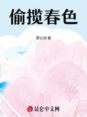 女孩把男人当宠物养