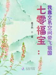 重生之农门后娘