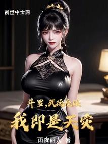 农门后妈嫁