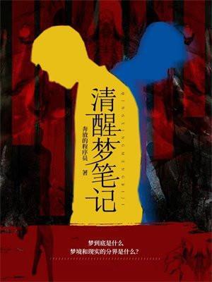 洪荒我冥河教主没有开挂