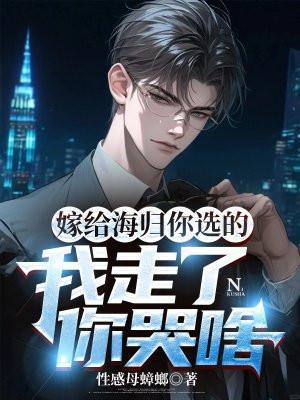 林先生的体育生小男友是谁