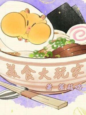 我老婆真不是妖