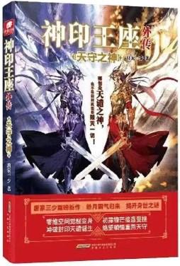 高武降临百度百科