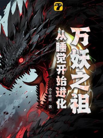 综武开局混入美女聊天群