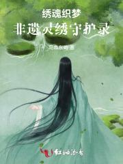 综武开局混入美女聊天群书海阁网