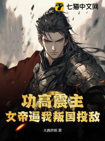 综武开局混入美女聊天群txt
