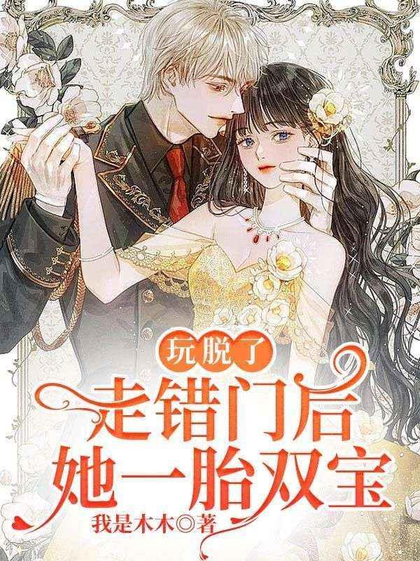 综武开局混入美女聊天群作者五六十一