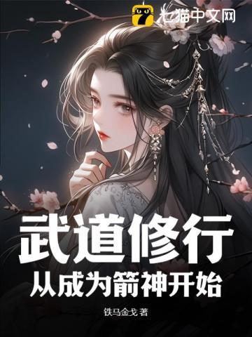 综武开局混入美女聊天群最新