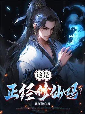 诸天从射雕开辟世界修仙