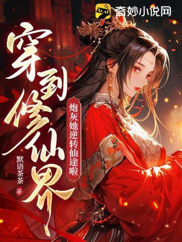 从射雕开始诸天之旅